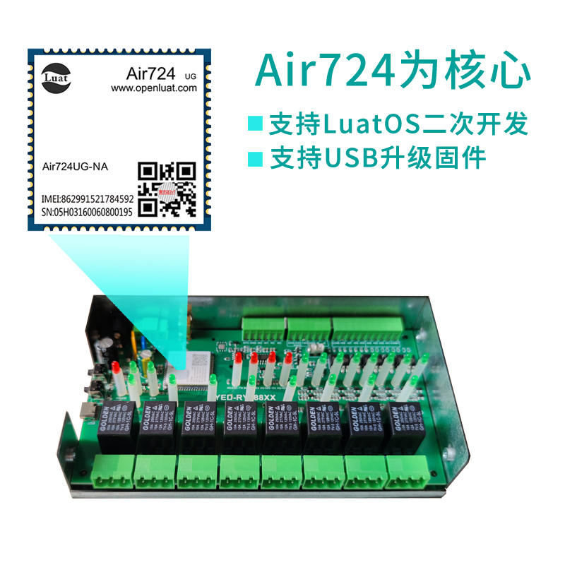 4G模块通信物联网开关量RS232/485继电器输出tcp远程IO控制RTU - 图0