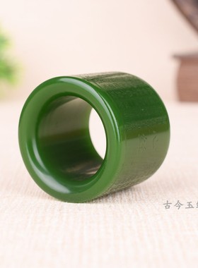 新疆心经男款碧玉扳指