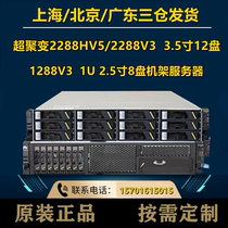 Superfusion (formerly Huawei RH2288HV5) 2288V3V5 2288V3V5 2u 2u server 1288V3 rack host