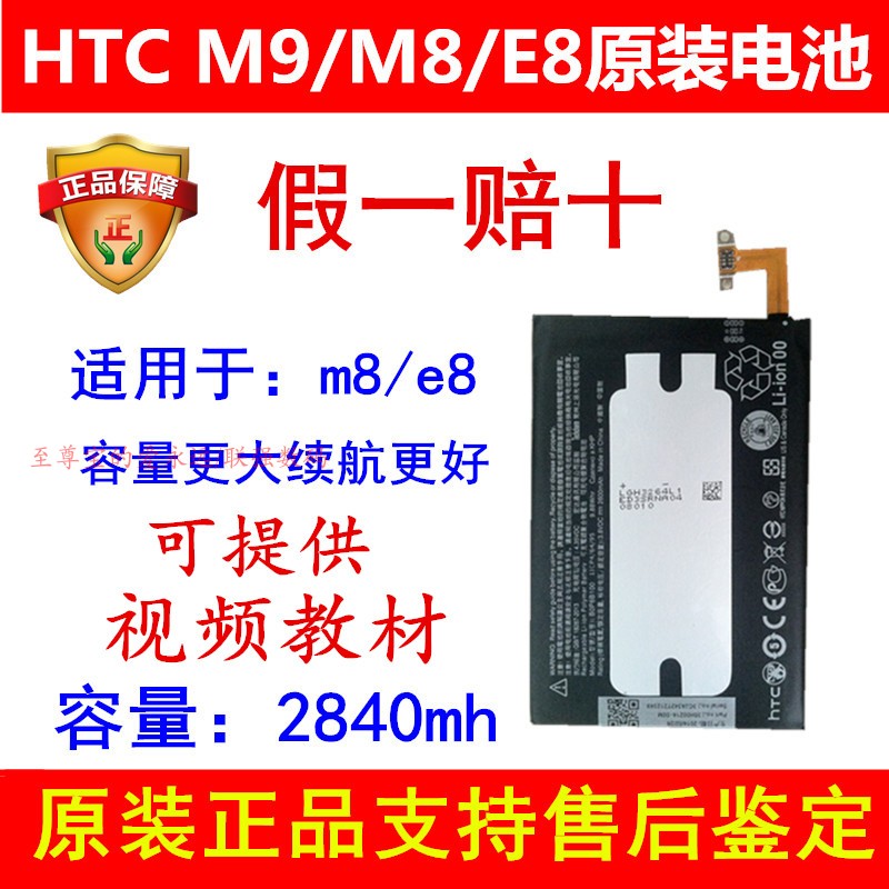 htc one m8t/e8/m8st/sw/sd/m8x電池m9+/m9ew/et/m9原裝電池電板
