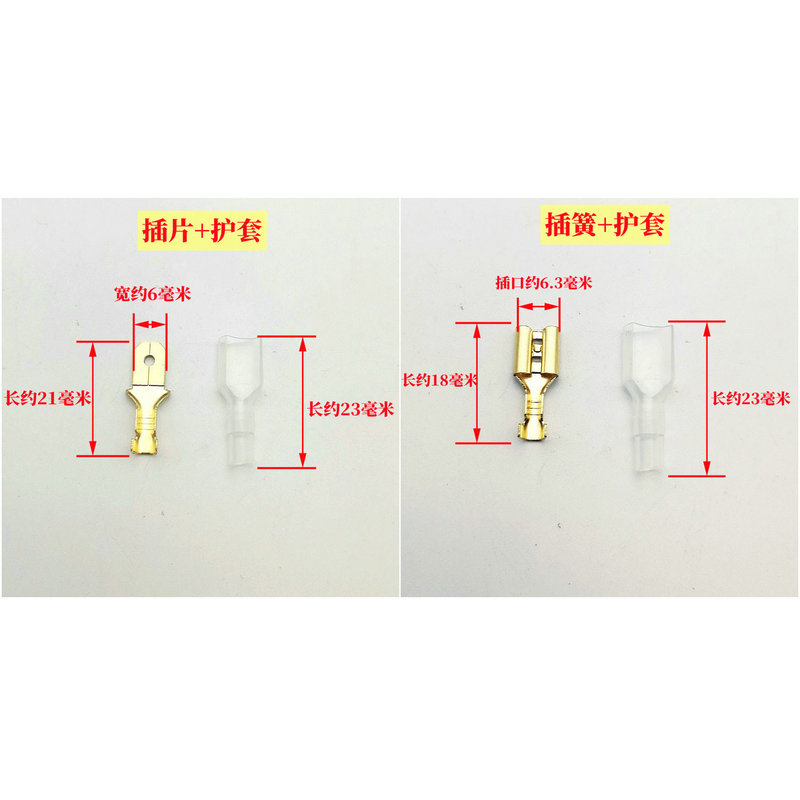 6.3插簧插片接线端子套装纯铜插拔式接线接头插头公母对接连接器