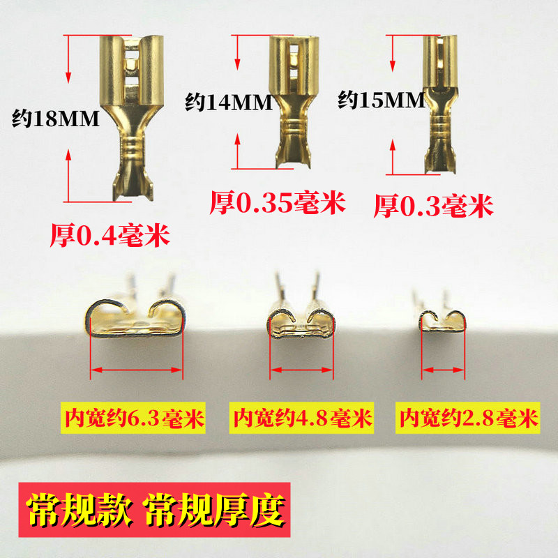 6.3/4.8/2.8插簧插头冷压端子拔插式铜接插件母头开关接线连接器-图2