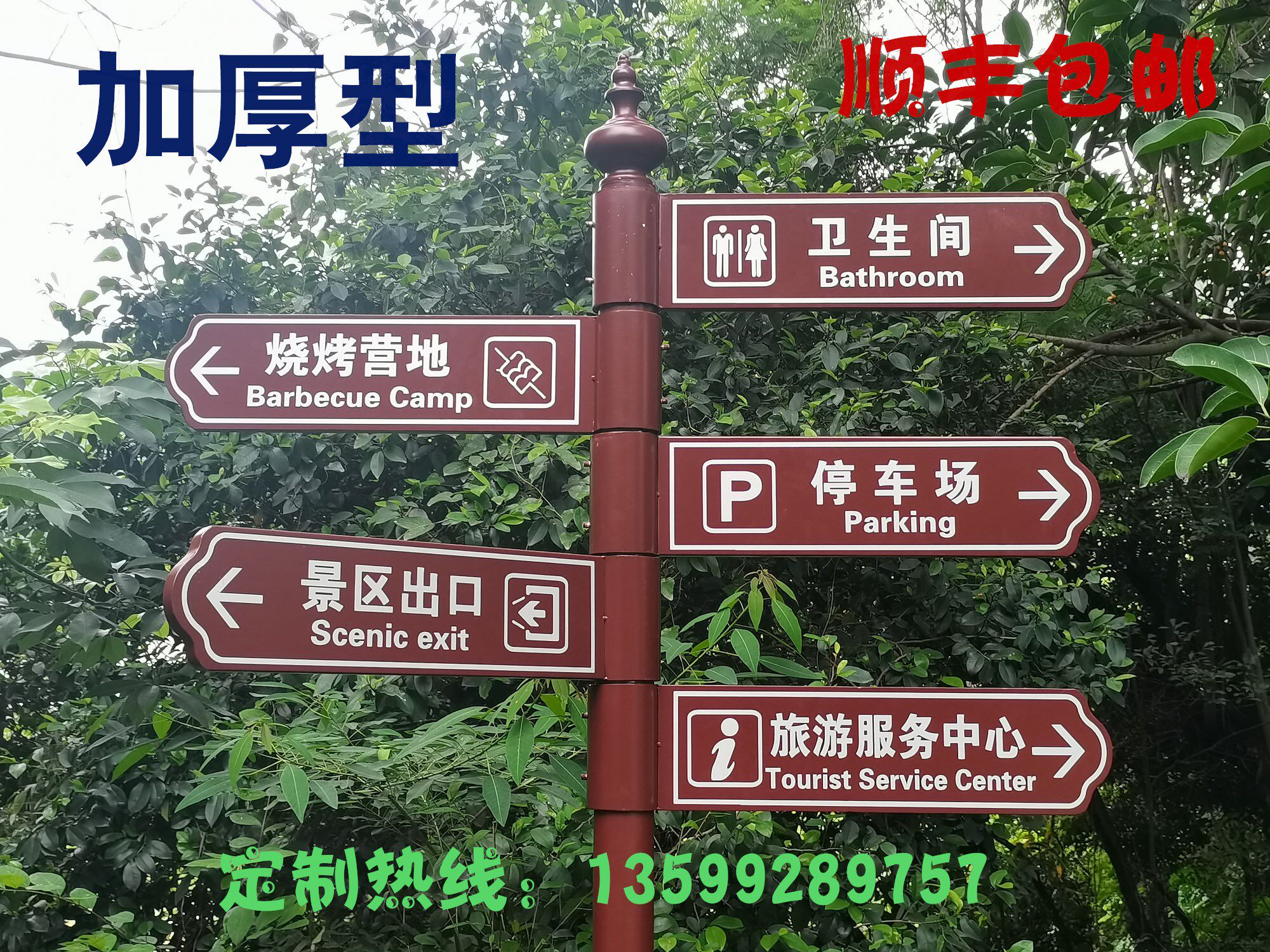 新款铁艺指路牌指示牌景区分流导向牌小区指引牌路标广告路牌定制_虎窝淘