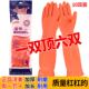 Chunmei Extra Long Thickened Rubber Latex Gloves