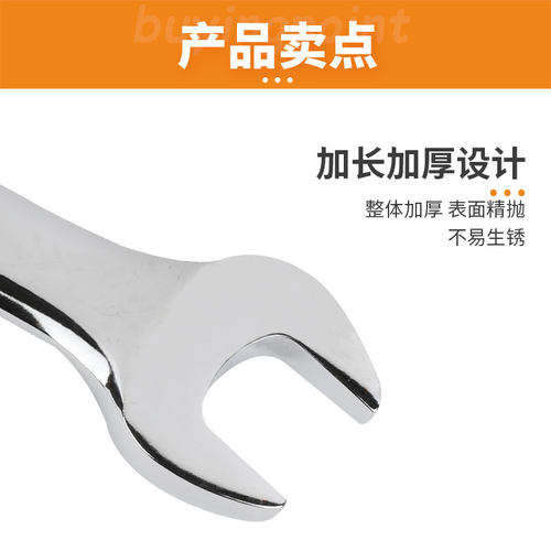 固定快速棘轮扳手72齿梅花自动双向两用开口省力套装汽修扳手工具 - 图1