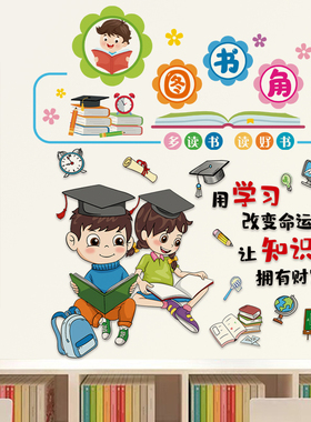 班级教室布置PVC卡通励志贴纸