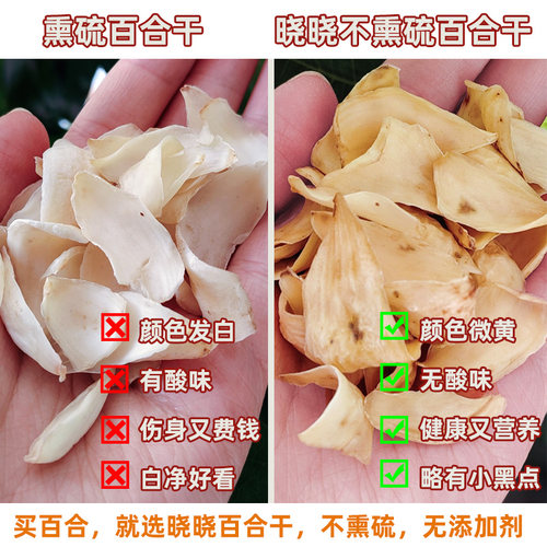 天然农家百合干干货包邮龙山药百合特产级食用泡水搭配莲子银耳 - 图1