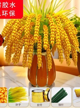 仿真麦穗花束DIY材料包招财