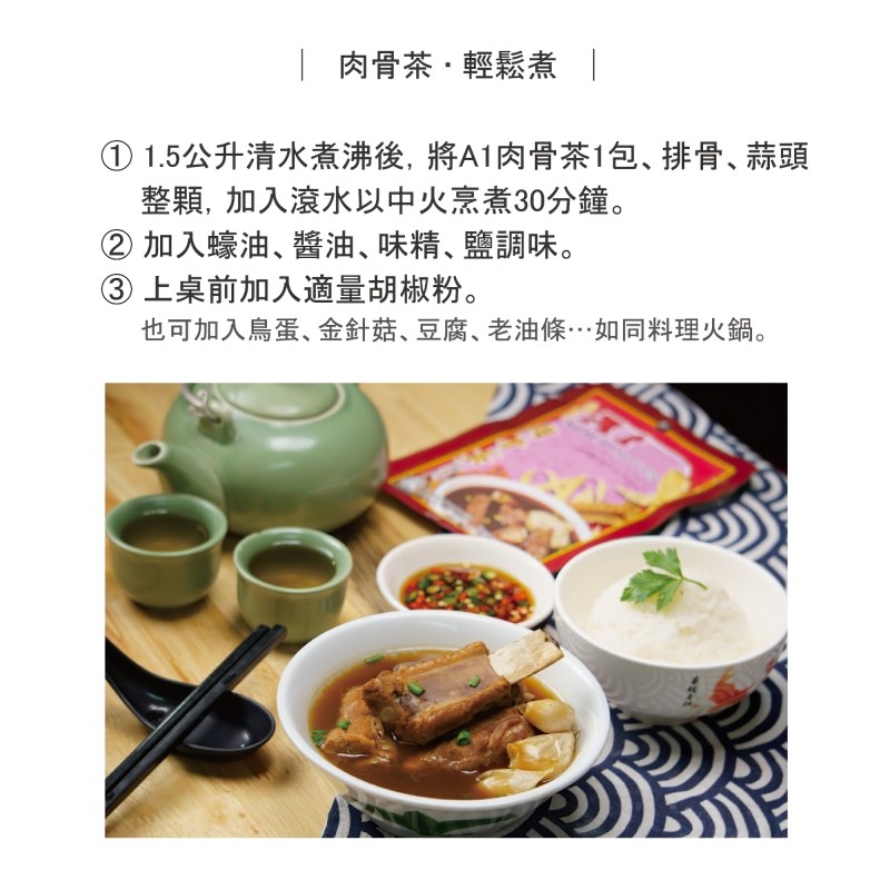 马来西亚进口许氏企业A1肉骨茶汤料35克 排骨汤火锅汤底汤料包,淘宝优惠券,粉丝福利购,淘宝优惠卷