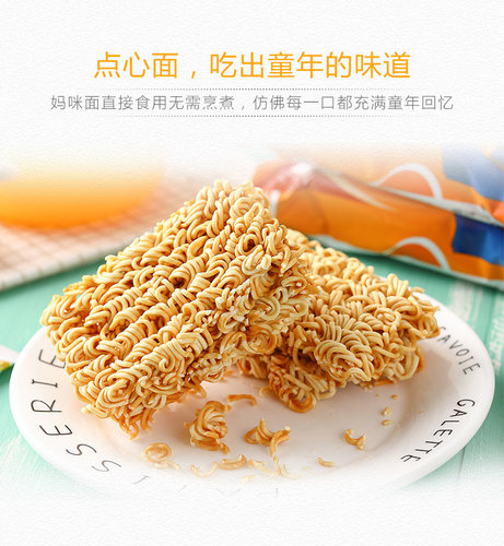马来西亚MAMEE妈咪面干脆面澳洲小麦点心面即吃面儿童零食60g*5包 - 图2