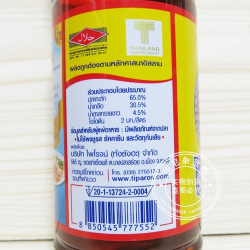 泰国味露鱼露 提鲜调味潮州蚝仔烙蘸料Tiparos  Fish sauce 700ml - 图2