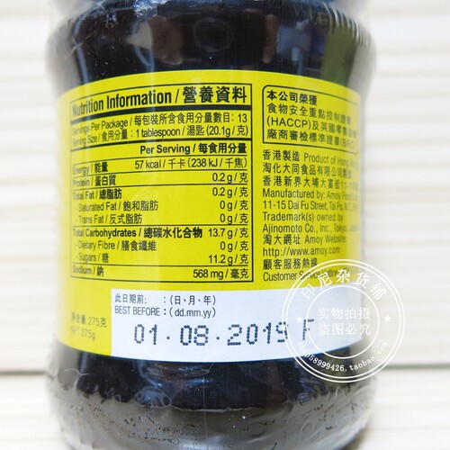 港澳购 香港制造AMOY淘大 叉烧酱 方便酱料/调料 275克 - 图2