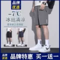 品牌优选短裤男士夏季大码宽松冰丝速干透气潮流五分休闲运动裤子 图片 2