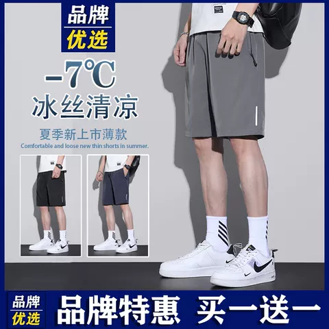 品牌优选短裤男士夏季大码宽松冰丝速干透气潮流五分休闲运动裤子 图片 2