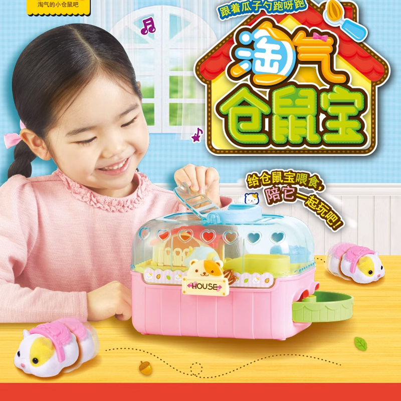 韩国mimiworld淘气仓鼠宝宠物养成屋小鸡过家家玩具小女孩礼物 - 图1