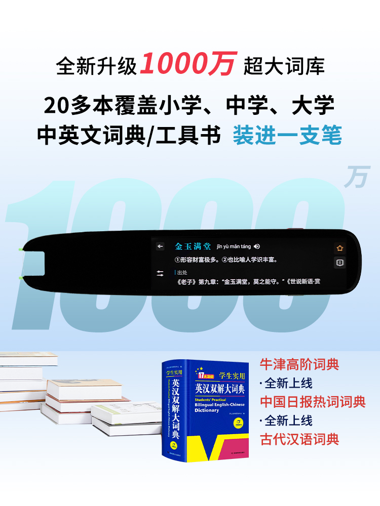 官方正品 科大讯飞翻译笔S11词典笔点读学生扫描电子辞典英语学习 - 图0