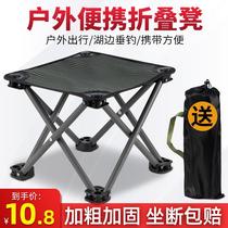 Outdoor Folding Chair Portable Small Matza Home Camping Stool Fishing Chair Write Raw Small Bench Travel Gear