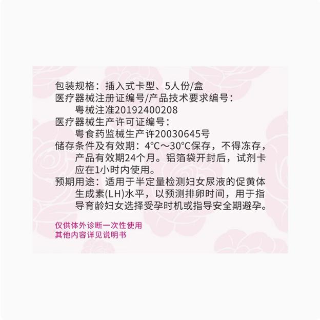 秀儿半定量排卵试纸金秀儿高精度测排卵期备孕检测试条仪排暖软期