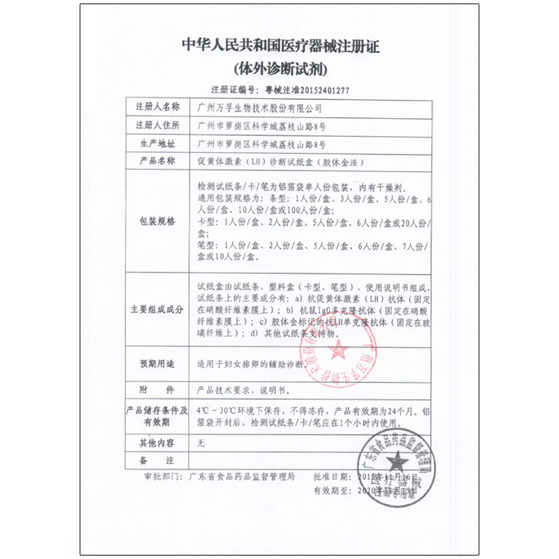秀儿女测排卵早孕组合fsh 秀儿旗舰验孕试纸/排卵试纸