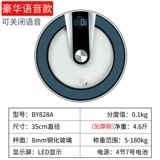 Beiya точная весовая масштаба Домашнего использования.