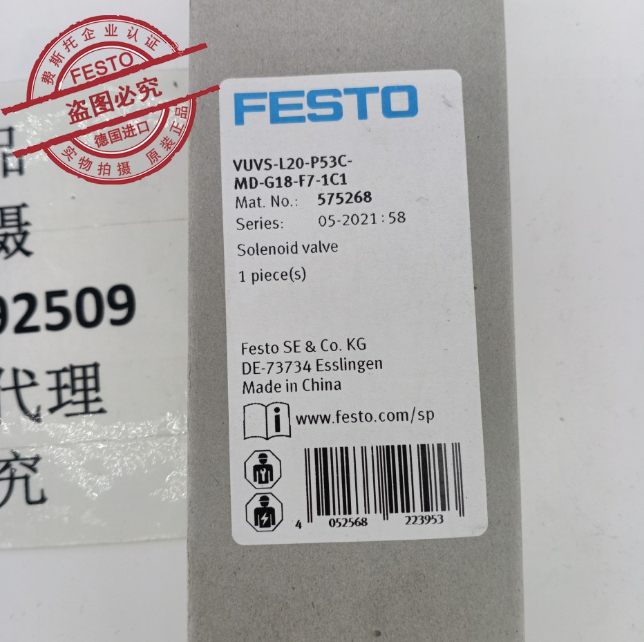 费斯托 575268 FESTO电磁阀 VUVS-L20-P53C-MD-G18-F7-1C1当天发-图0