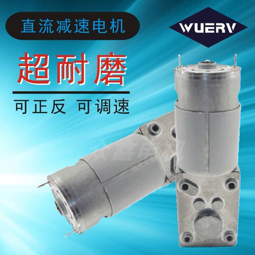 A58-555涡轮涡杆直流减速电机带自锁大扭力 12V24V齿轮正反转马达 - 图0