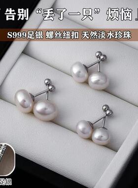 s999足银耳钉天然淡水珍珠耳钉半圆馒头螺纹免摘耳饰999