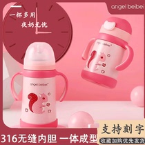 Angel Bebe Handle Baby Baby Dual-use 316 Seamless Stainless Steel Milk Bottle Insulated Cup Child Straw Cup