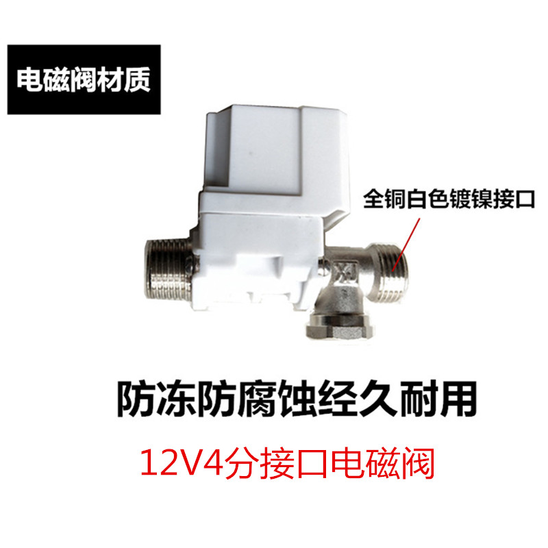 太阳能热水器仪表电磁阀自动上水止回阀适用桑乐桑夏太阳雨 湘君 - 图1