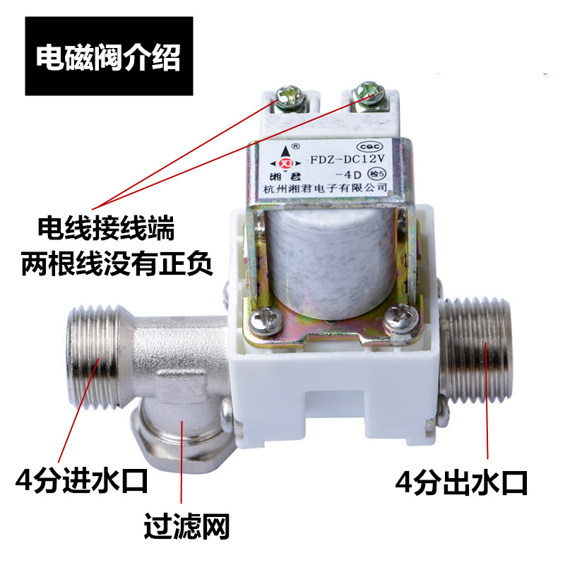 太阳能热水器仪表电磁阀自动上水止回阀适用桑乐桑夏太阳雨 湘君 - 图2