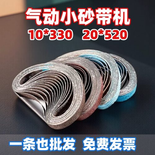鹿牌PZ533气动小砂带330*10砂带卷520*20蓝色锆钢玉磨铝砂带 - 图1