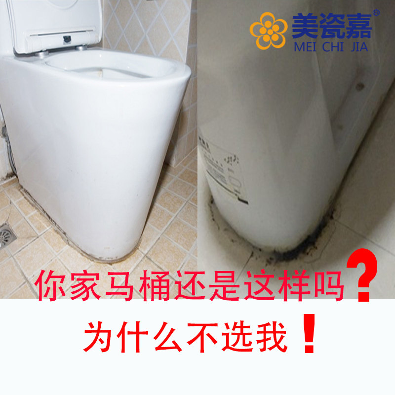 厨房卫生间地板砖填缝剂墙面清洁剂 美瓷嘉多用途清洁剂