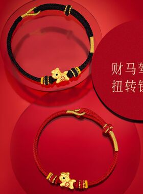 S999足银马上有钱铜钱马情侣手绳男女轻奢本命年红绳手链节日礼物