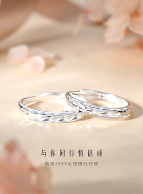 与你同行S999足银素圈情侣戒指男女一对2024新款原创情侣对戒指环