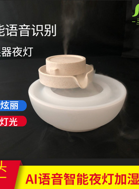 智能语音香薰加湿器家居插电款空气净化器摆件香氛家用夜光发光
