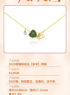 卡芭司小金鱼和田碧玉吊坠S925纯银项链国风女生通勤抖音直播首饰