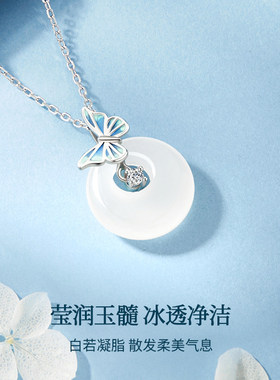 蝶恋S925银蝴蝶平安扣项链女生轻奢白玉髓吊坠锁骨链小众节日礼物