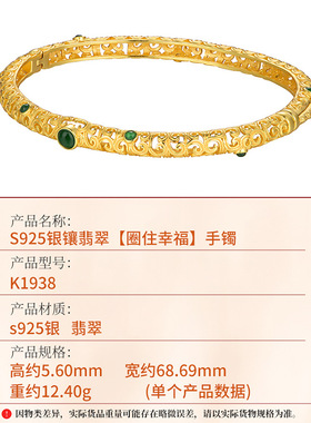 卡芭司配证S925银镶天然翡翠《圈住幸福》手镯国潮女礼服通勤首饰