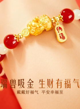S925银钱多多貔貅手链女轻奢红玛瑙和田玉手串国风新中式节日礼物