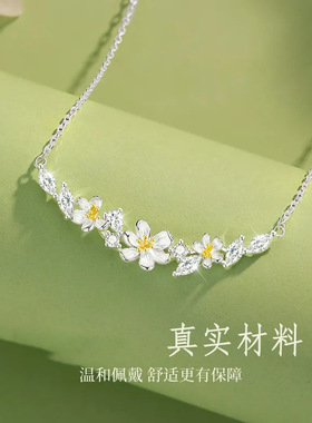 心动茉莉S925银茉莉花项链女生轻奢森系花朵吊坠锁骨链情人节礼物