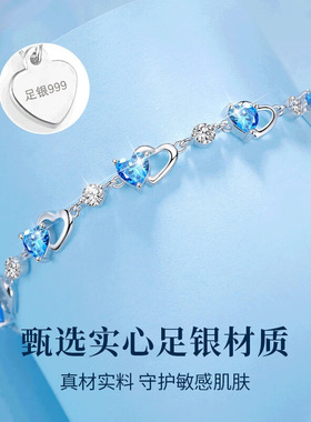 海洋之心S999足银海蓝锆爱心手链女轻奢心形手环高级纯银节日礼物