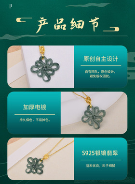 卡芭司S925银镶翡翠《翠绾同心》新国风吊坠简约个性女神首饰礼物