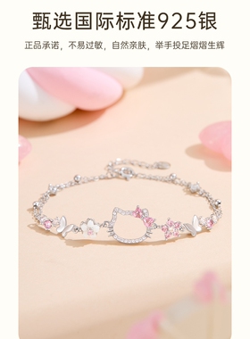 高颜精工S925银镶闪锆闪光花猫手链气质女神闺蜜旗袍礼服百搭首饰