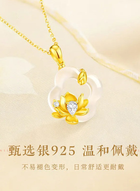 S925银白玉兰花四叶草项链女轻奢国风玉髓花朵吊坠锁骨链节日礼物