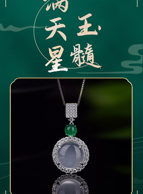 卡芭司配证S925银镶和田玉《鹤衔祥云-如意》吊坠国潮通勤首饰礼