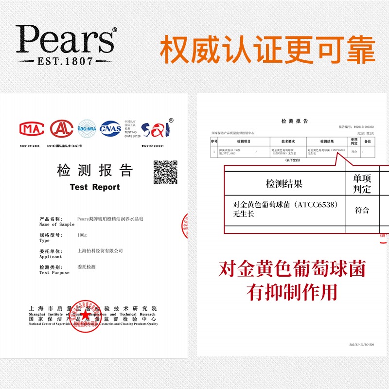 联合利华Pears梨牌琥珀橙水晶皂抑菌控油身体沐浴清洁皂洗脸 - 图2