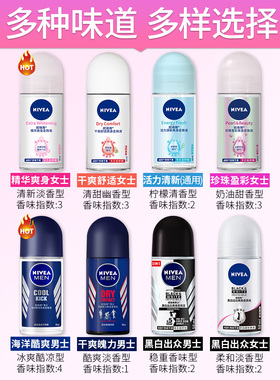 妮维雅女士走珠液抑汗