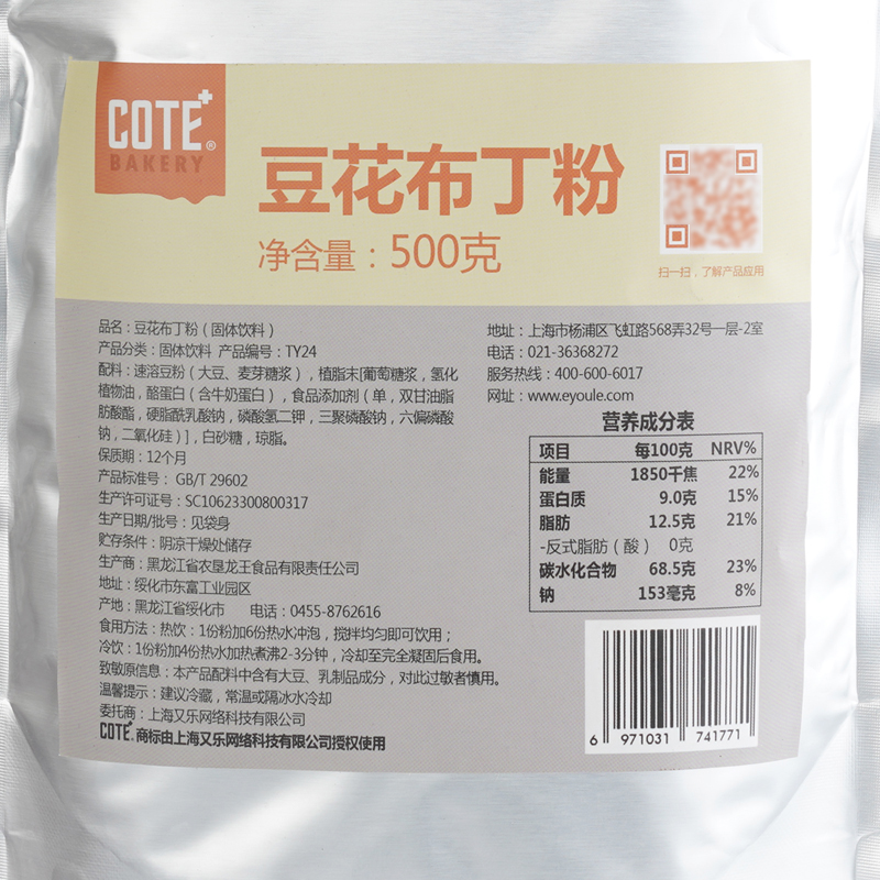 cote又乐豆花布丁粉焦糖布丁固体冲饮果冻粉烘焙原料500克包邮高清大图