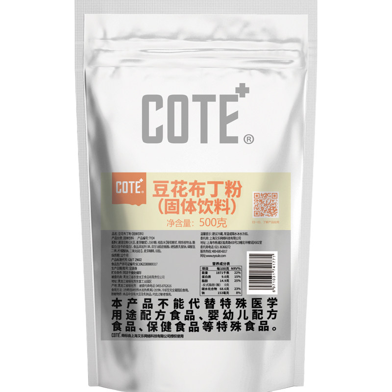 COTE又乐豆花布丁粉500克/袋固体饮料焦糖黑糖布丁果冻粉烘焙原料,淘宝优惠券,粉丝福利购,淘宝优惠卷
