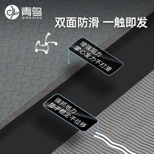 青鸟瑜伽垫男士健身垫运动地垫家用防滑运动垫跳绳减震隔音垫 - 图0